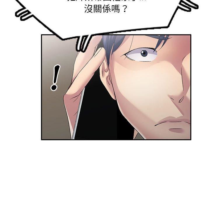 侄女来敲门第32话