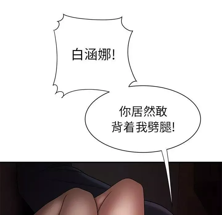 致命牢笼-第28话 - 图片 81