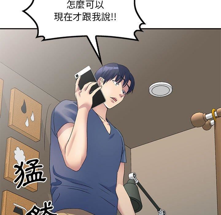 侄女來敲門第32話