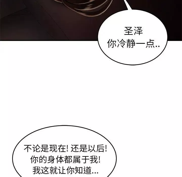 致命牢笼-第28话 - 图片 84