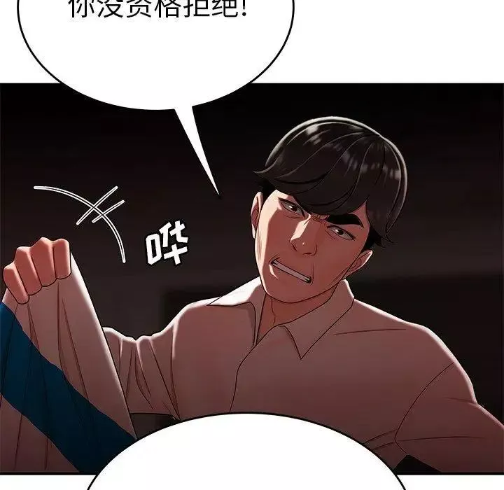 致命牢籠第28话