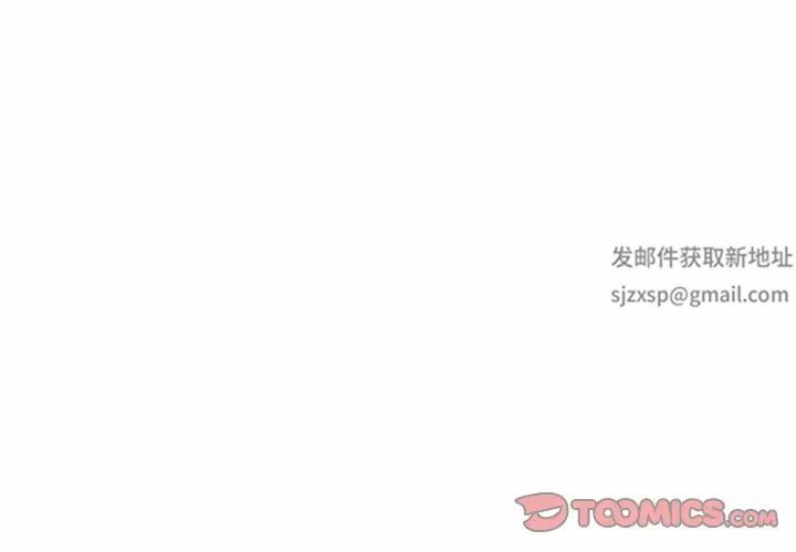 侄女来敲门第33话