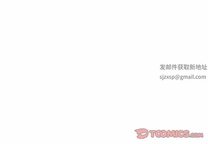 侄女来敲门-第33话 - 图片 3
