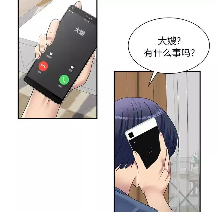 侄女來敲門第33話