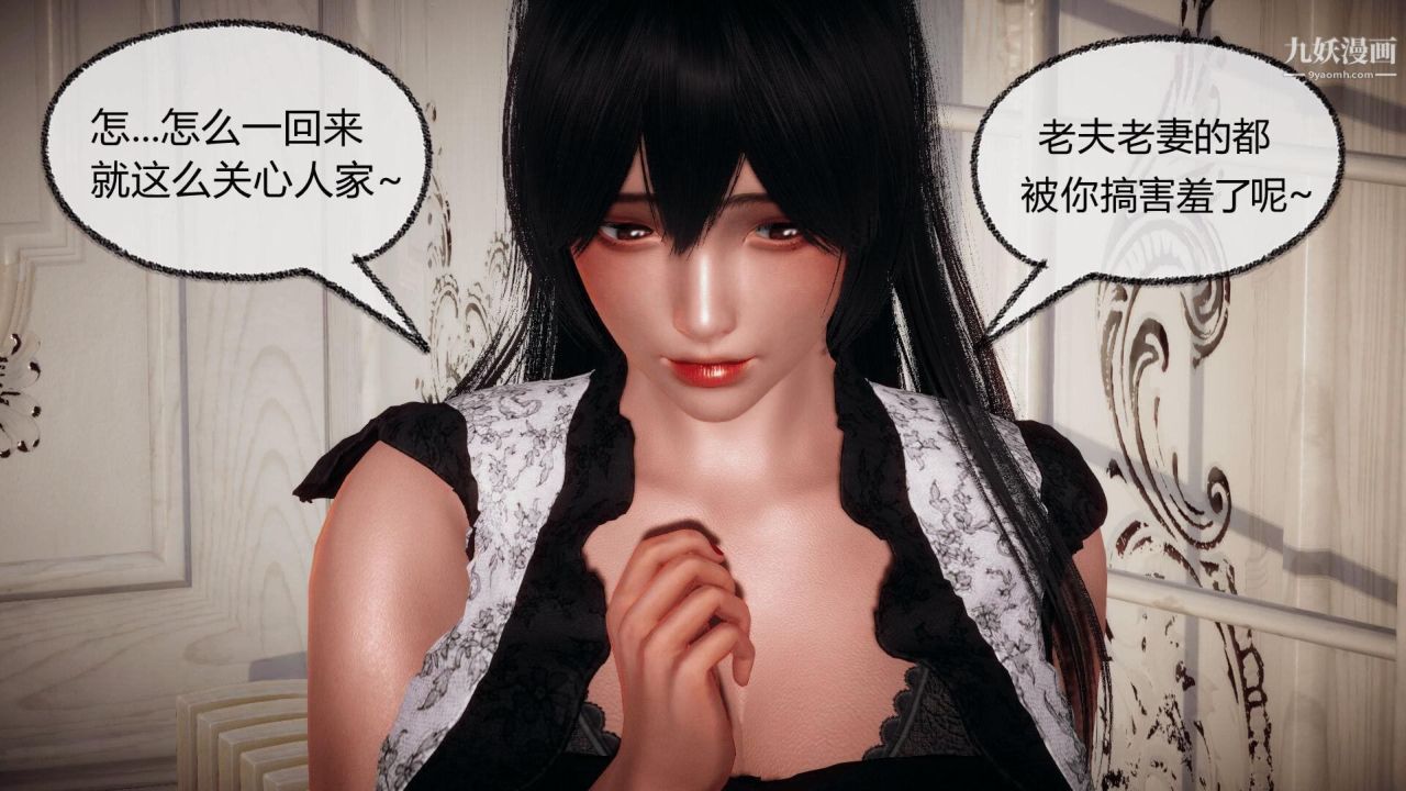 催眠契约录之母亲篇[3D]第07话【第01话】