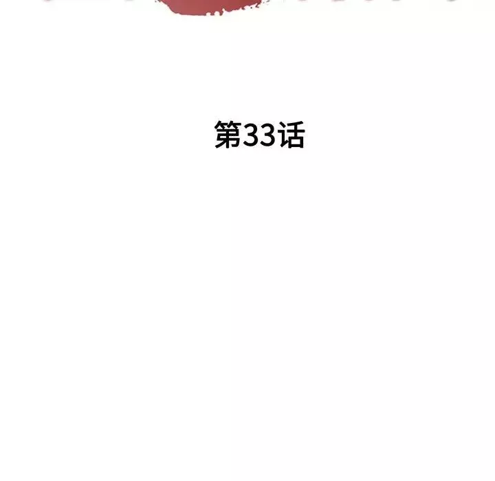 侄女來敲門第33話