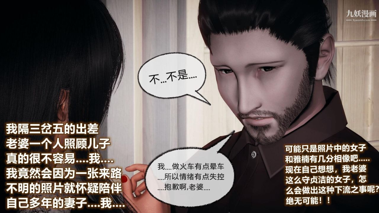 催眠契約錄之母親篇[3D]第07話【第01話】