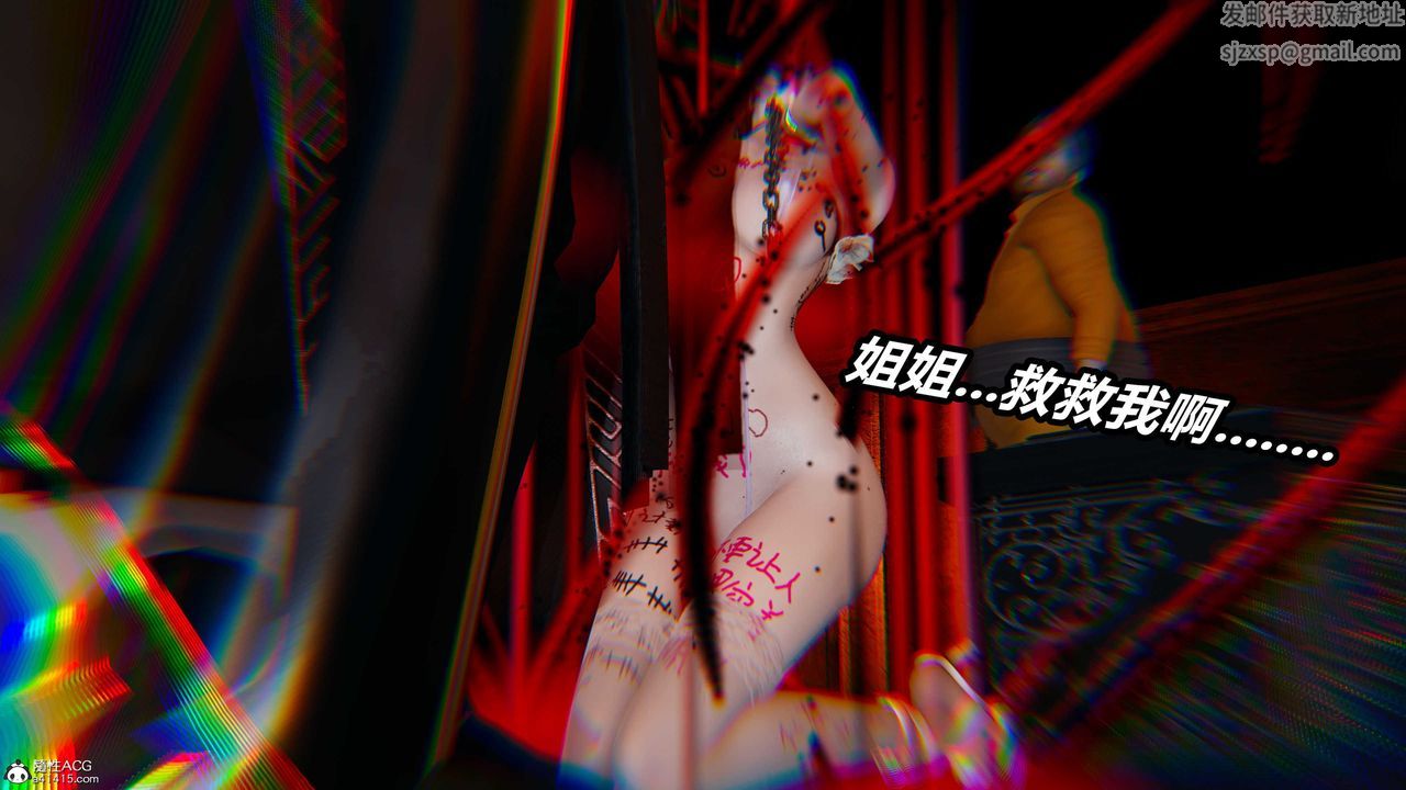 [3D]逆转第三季第03话