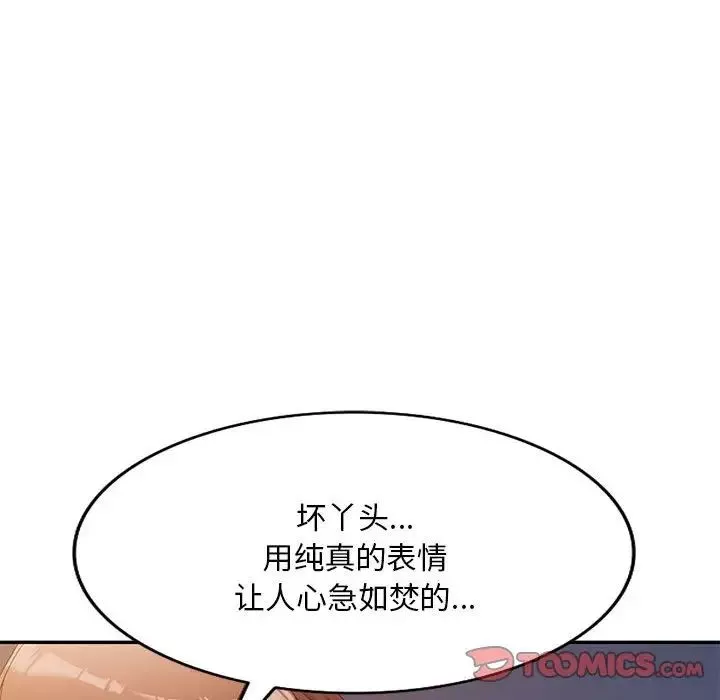 侄女來敲門第33話