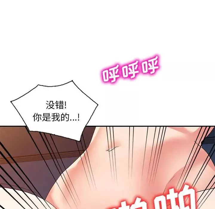 侄女來敲門第33話