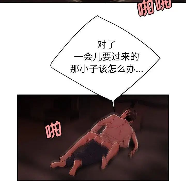 致命牢籠第28话