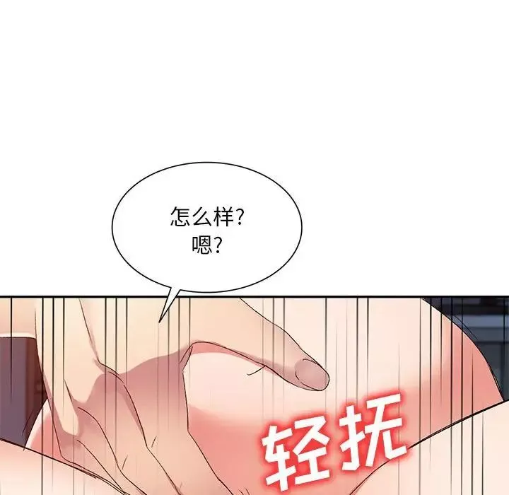 侄女来敲门-第33话 - 图片 27
