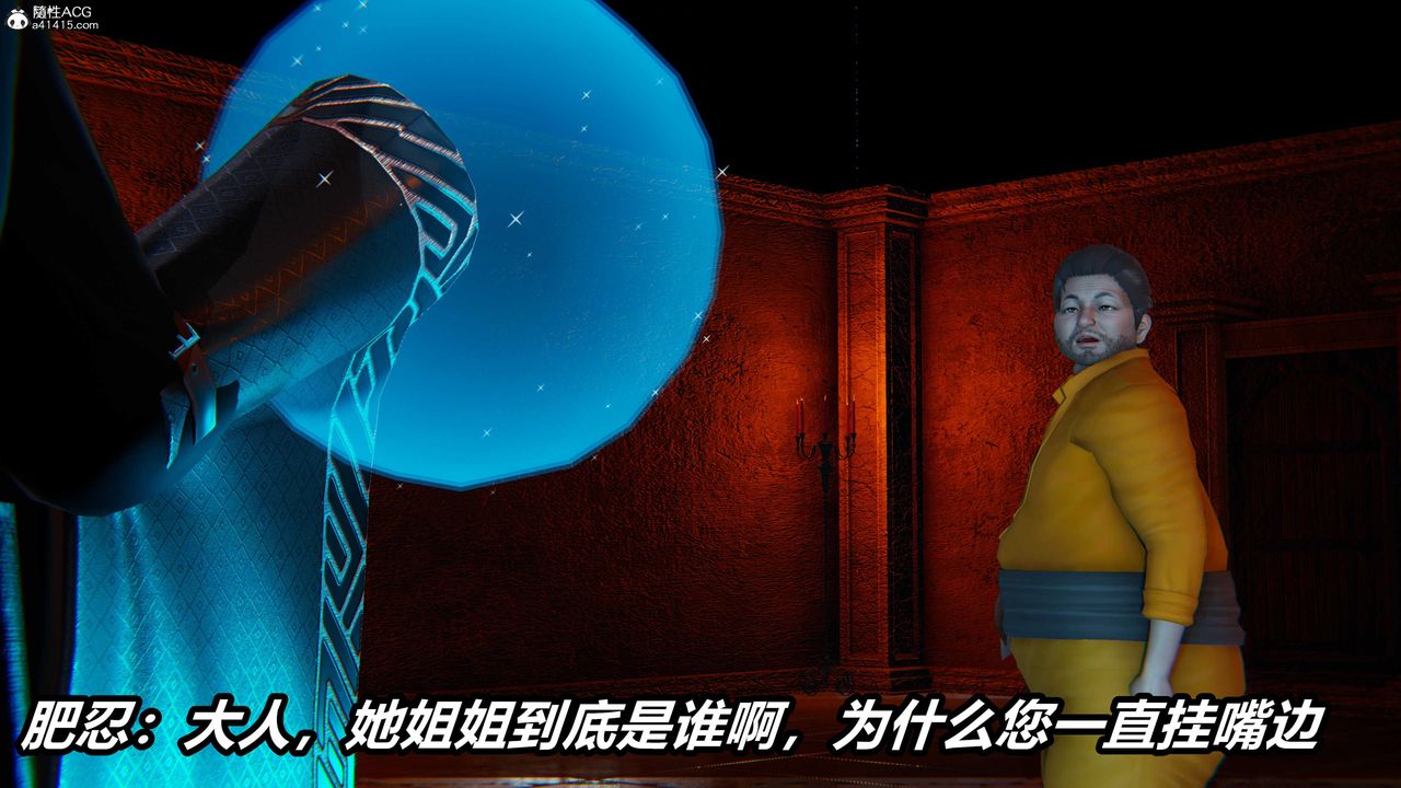 [3D]逆转第三季第04话