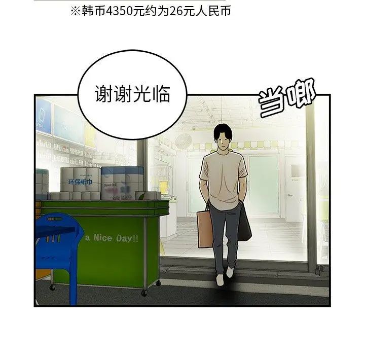 致命牢笼第28话