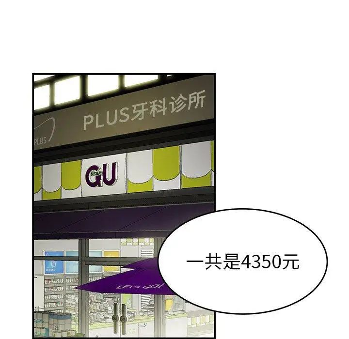 致命牢笼第28话