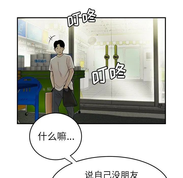 致命牢笼第28话