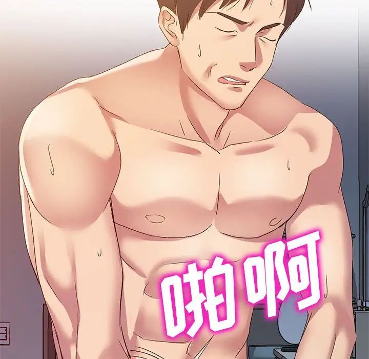 侄女来敲门第33话