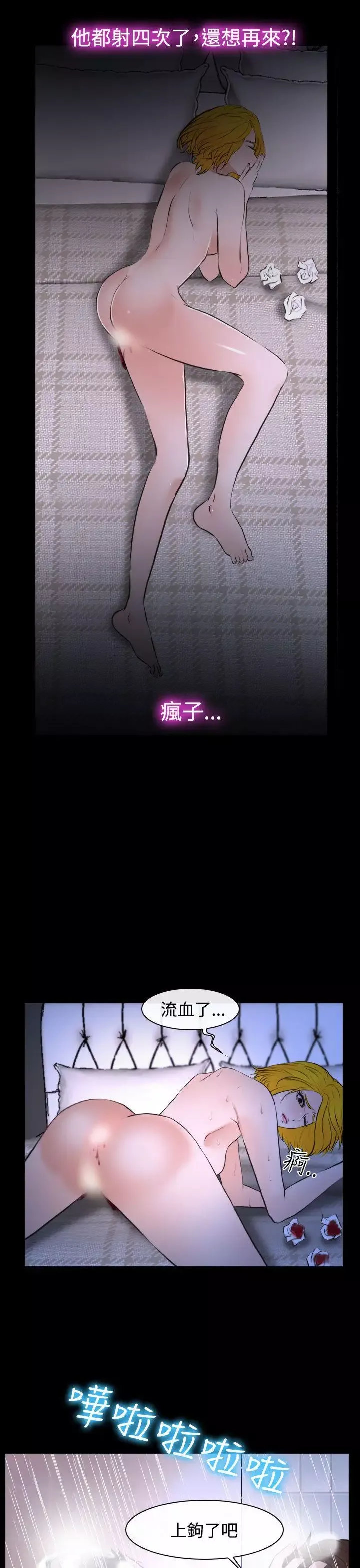他与她-第19话 - 图片 20