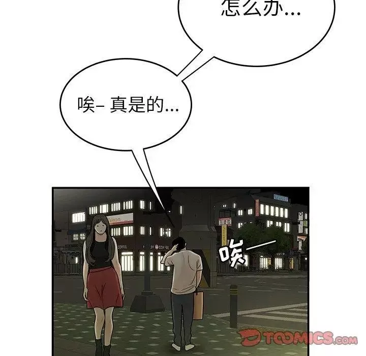 致命牢笼-第28话 - 图片 116