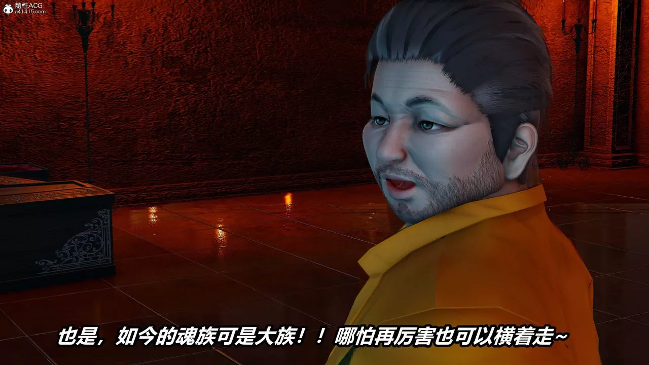 [3D]逆转第三季-第04话 - 图片 13
