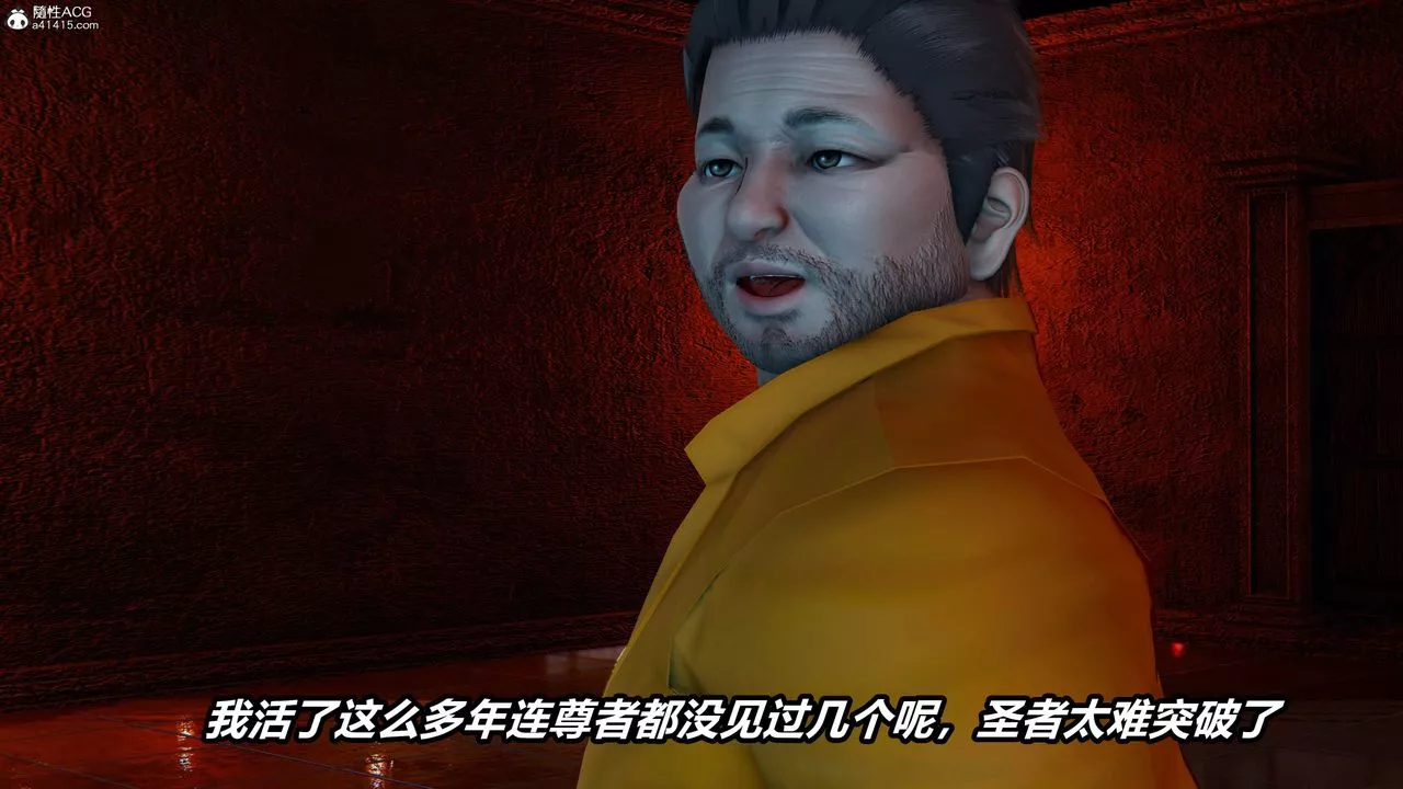 [3D]逆轉第三季第04話