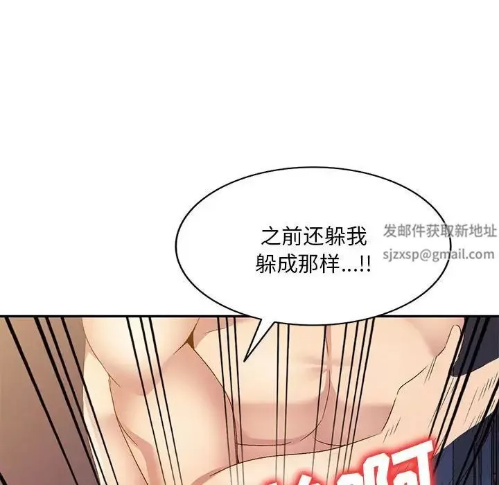 侄女來敲門第33話