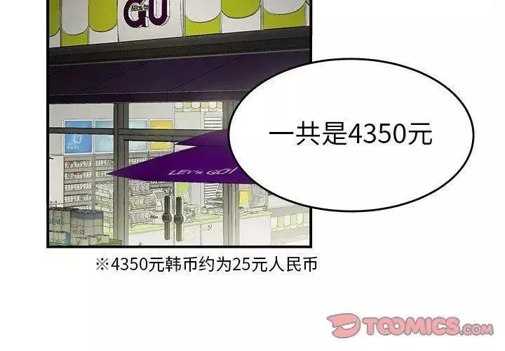 致命牢籠第29话
