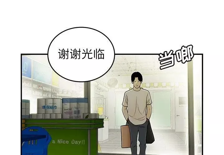 致命牢籠第29话