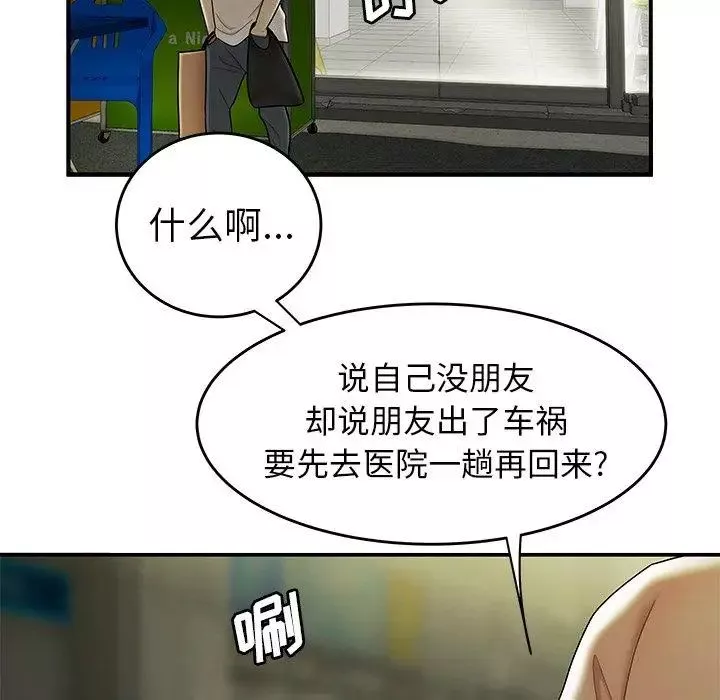 致命牢笼-第29话 - 图片 5