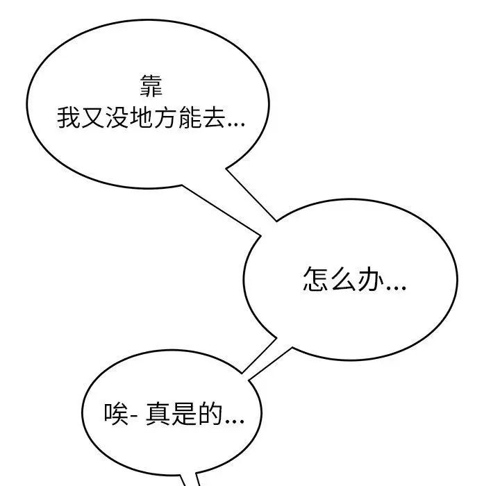 致命牢笼第29话