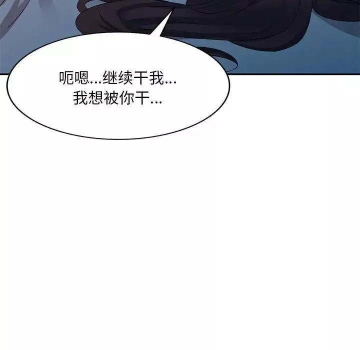 侄女来敲门-第33话 - 图片 46