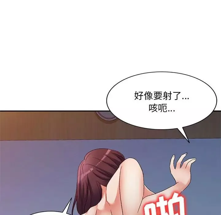 侄女來敲門第33話