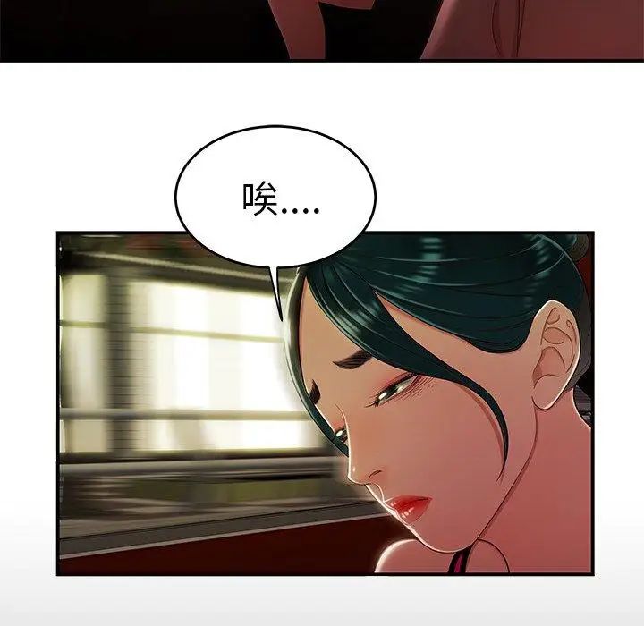 致命牢笼第29话