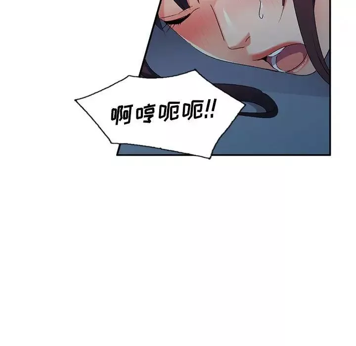 侄女來敲門第33話