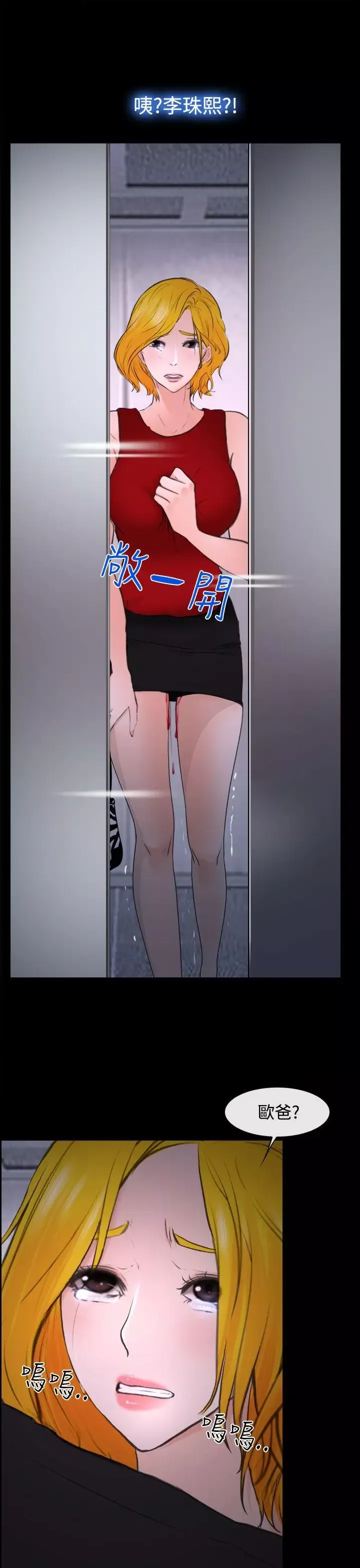 他與她第20話