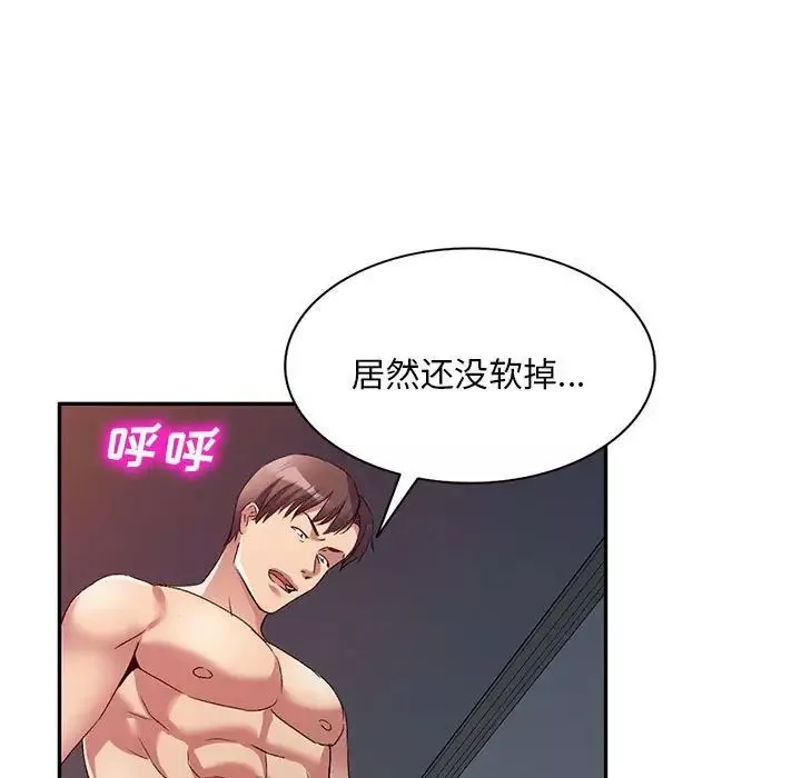 侄女来敲门-第33话 - 图片 59