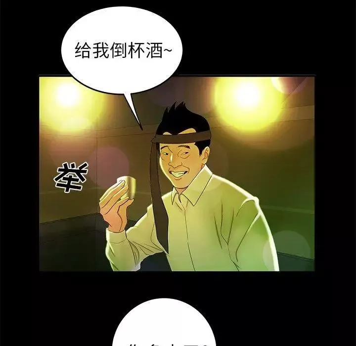 致命牢籠第29话