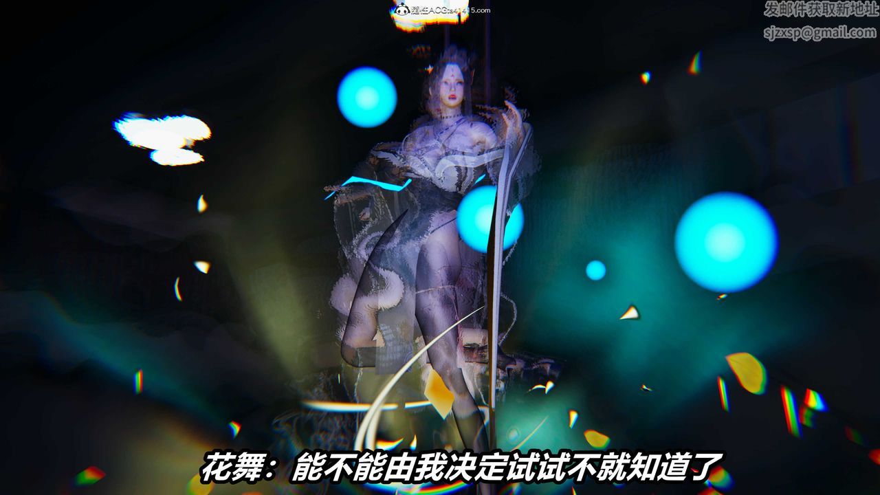 [3D]逆轉第三季第04話