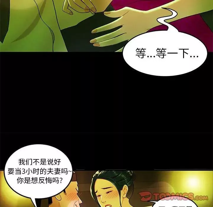 催眠契約錄之母親篇[3D]第07話【第03話】