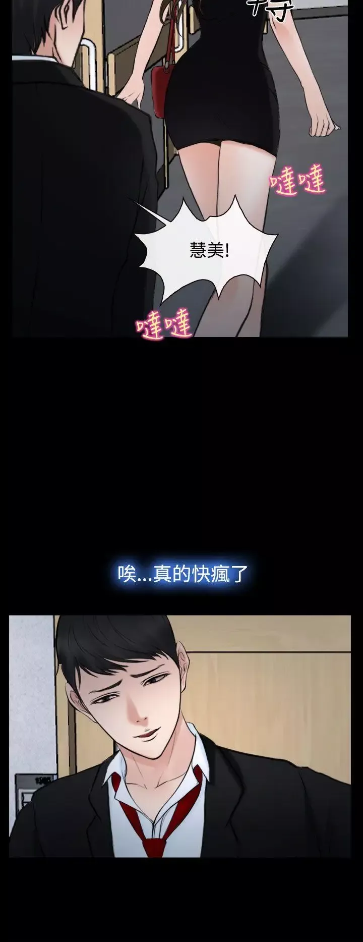他与她-第20话 - 图片 12