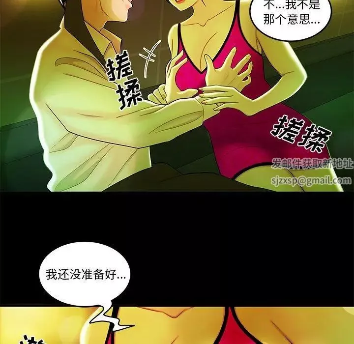 致命牢籠第29话