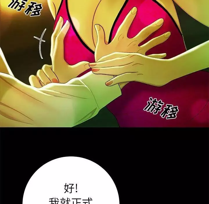 致命牢笼-第29话 - 图片 28