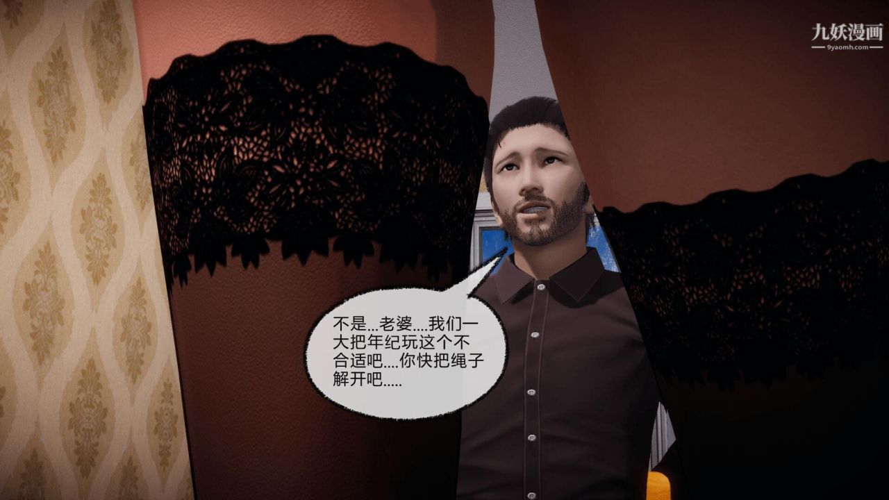 催眠契約錄之母親篇[3D]第07話【第03話】