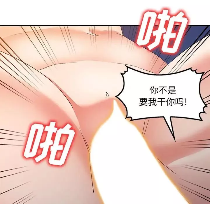 侄女來敲門第33話