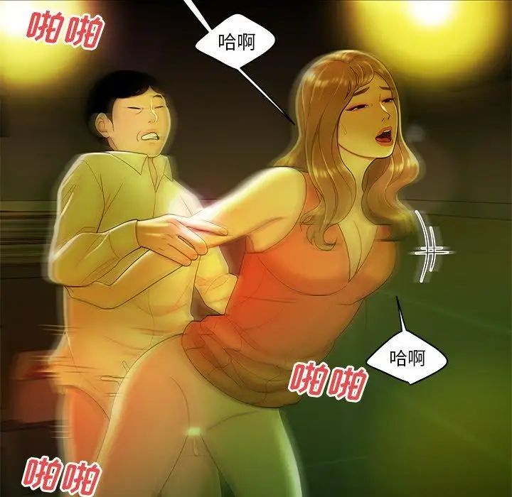 致命牢笼第29话