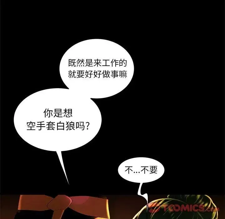 致命牢籠第29话