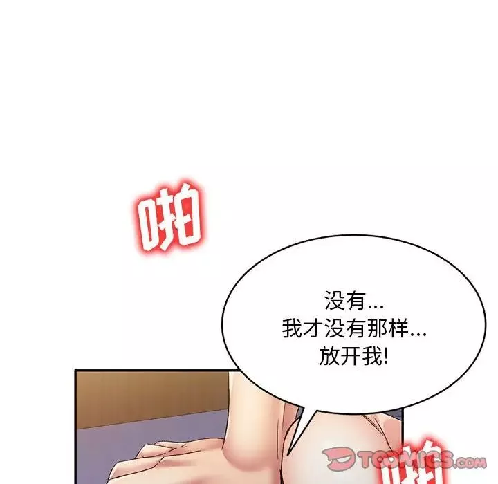 侄女来敲门-第33话 - 图片 84