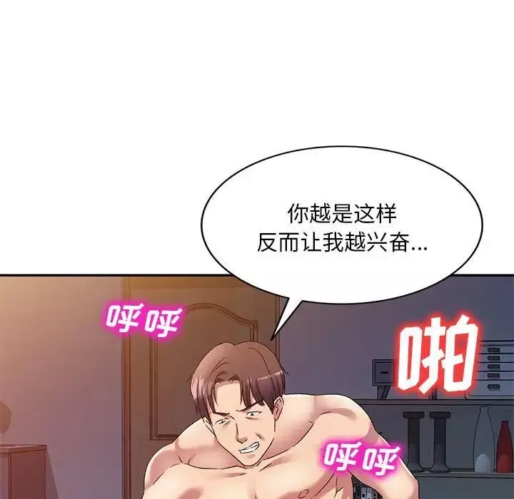 侄女来敲门-第33话 - 图片 86