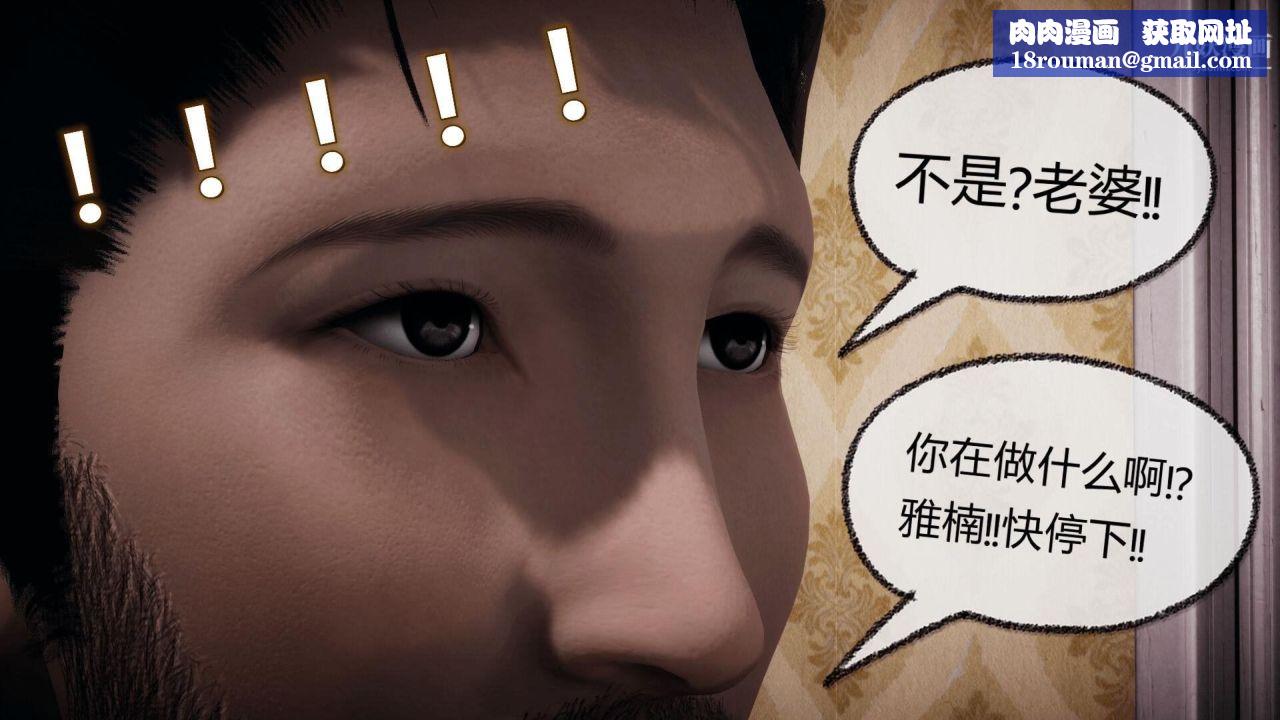 催眠契约录之母亲篇[3D]第07话【第03话】