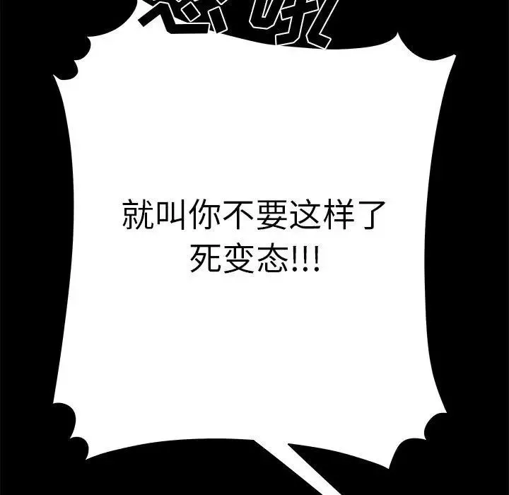 致命牢笼-第29话 - 图片 43
